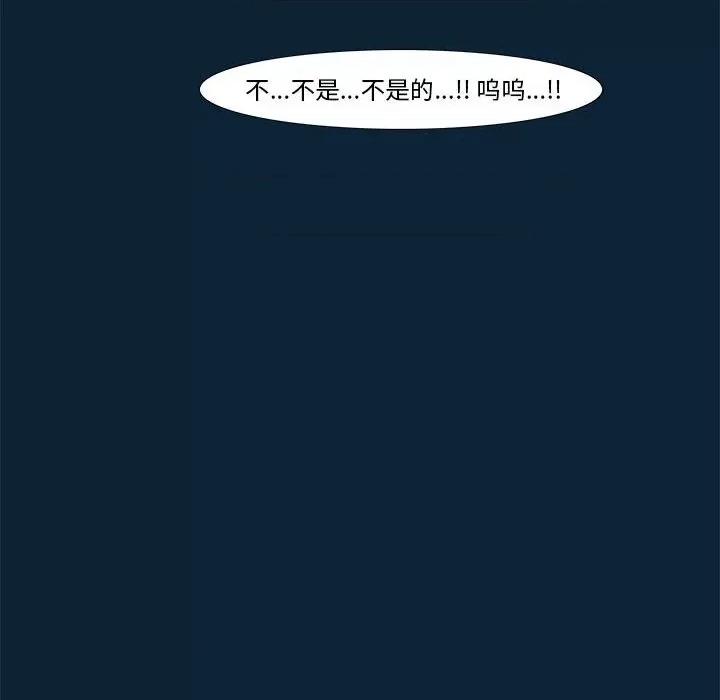 噬人雨 噬人雨-第 74 话 第17页