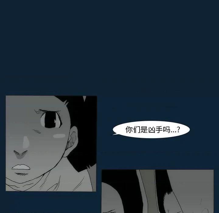 噬人雨 噬人雨-第 74 话 第26页