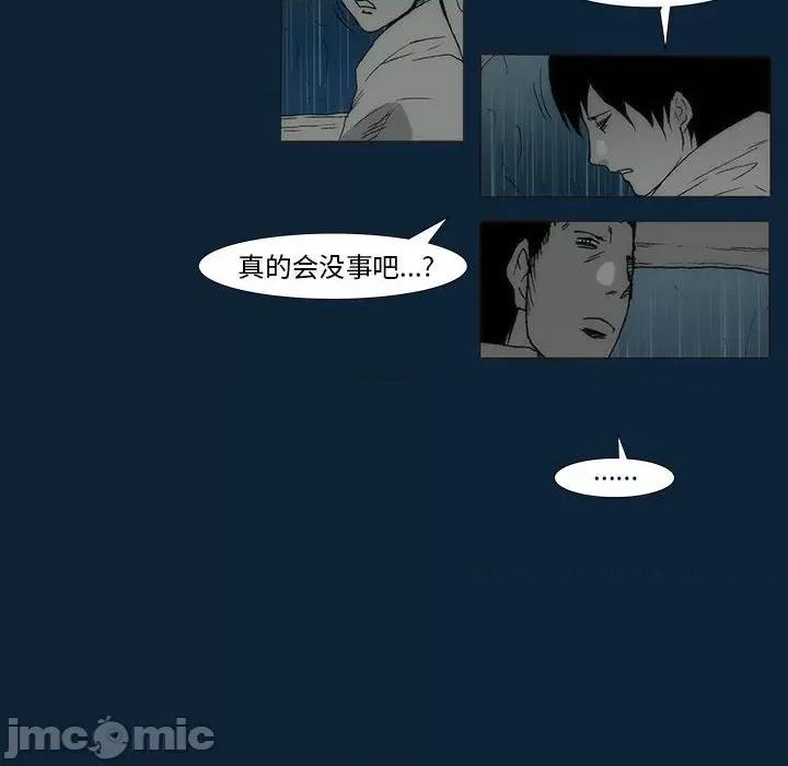 噬人雨 噬人雨-第 74 话 第30页