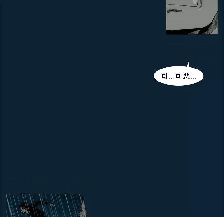 噬人雨 噬人雨-第 74 话 第34页