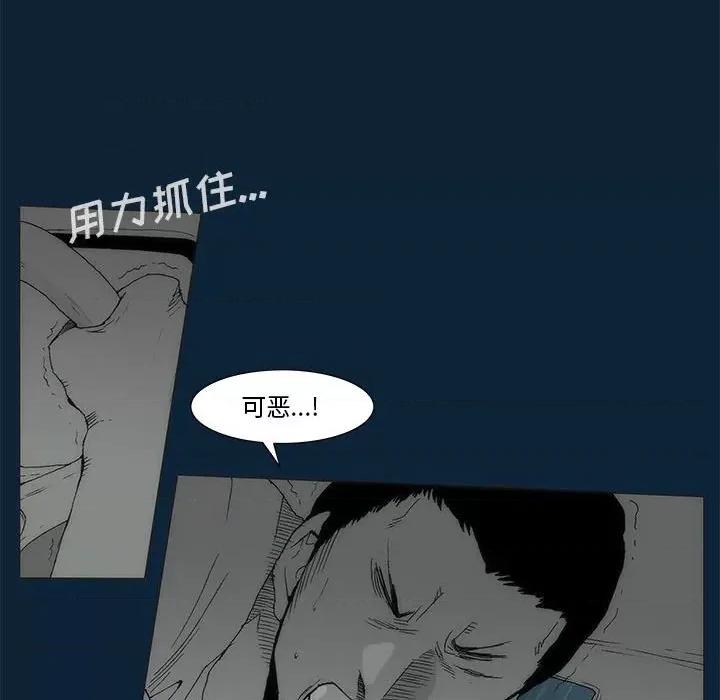 噬人雨 噬人雨-第 74 话 第36页
