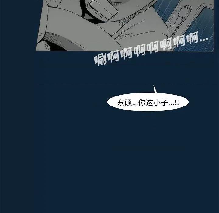 噬人雨 噬人雨-第 74 话 第37页