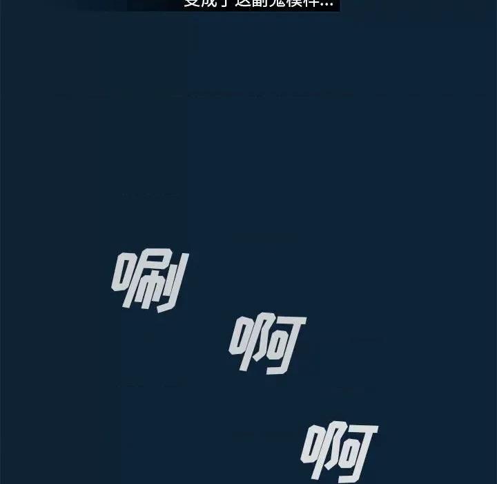 噬人雨 噬人雨-第 74 话 第41页