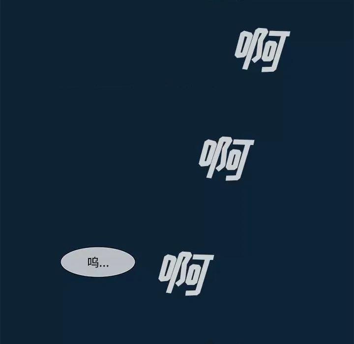 噬人雨 噬人雨-第 74 话 第43页