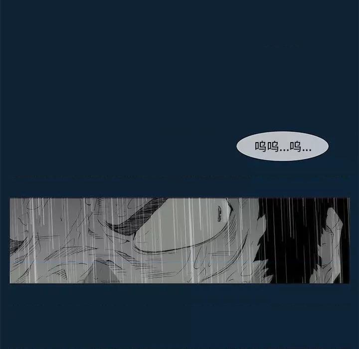 噬人雨 噬人雨-第 74 话 第48页