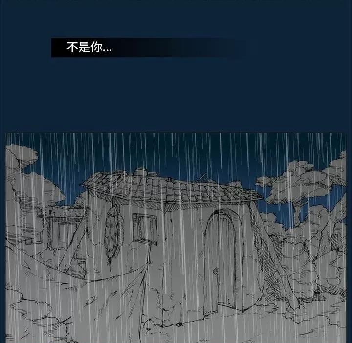 噬人雨 噬人雨-第 74 话 第49页