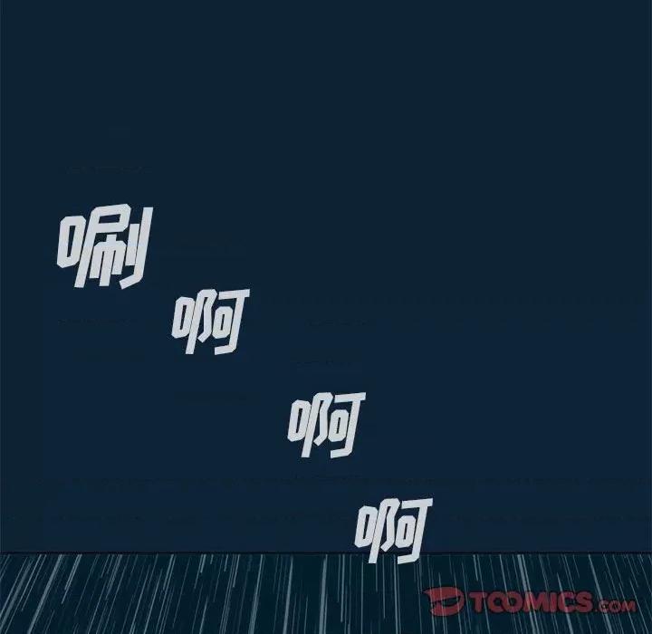 噬人雨 噬人雨-第 74 话 第51页