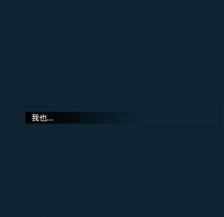 噬人雨 噬人雨-第 74 话 第53页