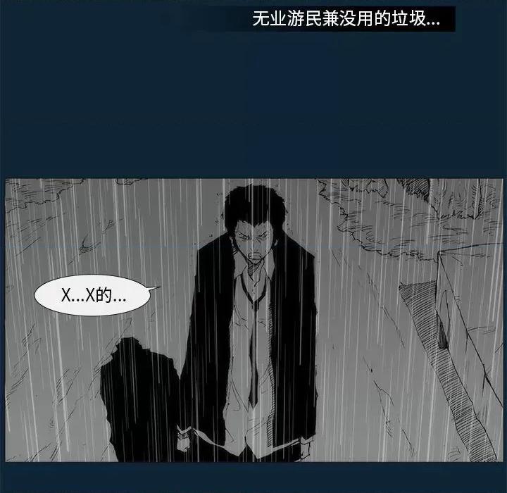 噬人雨 噬人雨-第 74 话 第54页