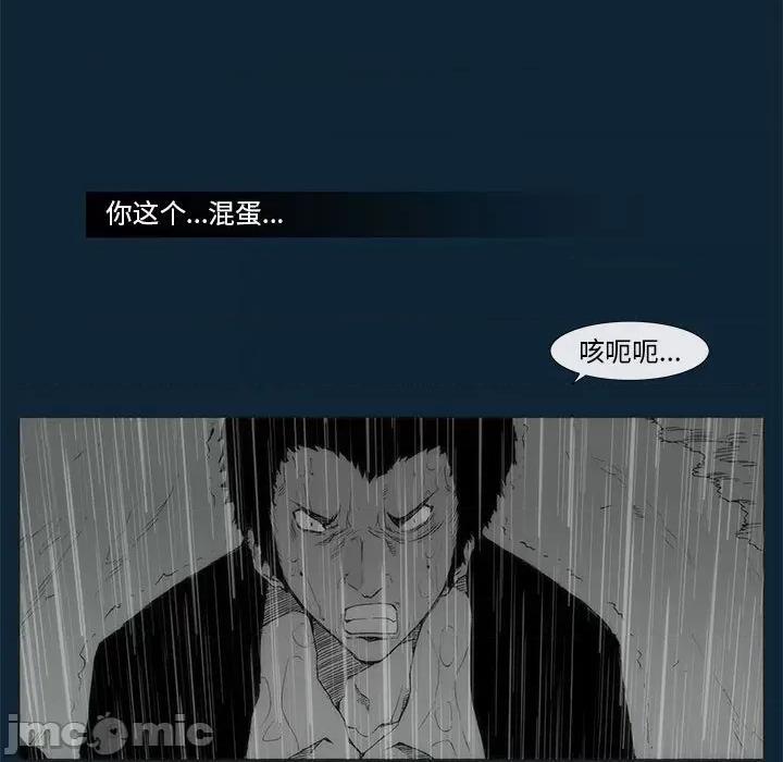噬人雨 噬人雨-第 74 话 第55页