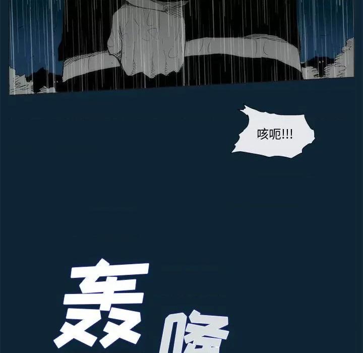 噬人雨 噬人雨-第 74 话 第58页
