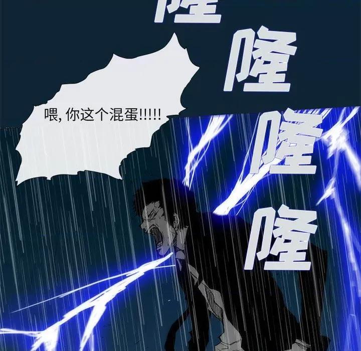噬人雨 噬人雨-第 74 话 第59页