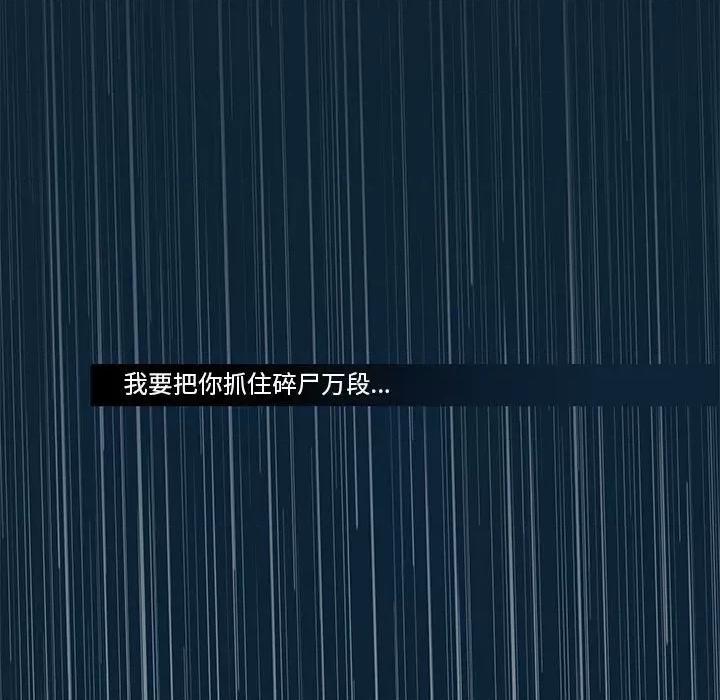 噬人雨 噬人雨-第 74 话 第61页