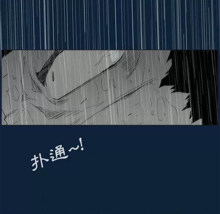 噬人雨 噬人雨-第 74 话 第62页