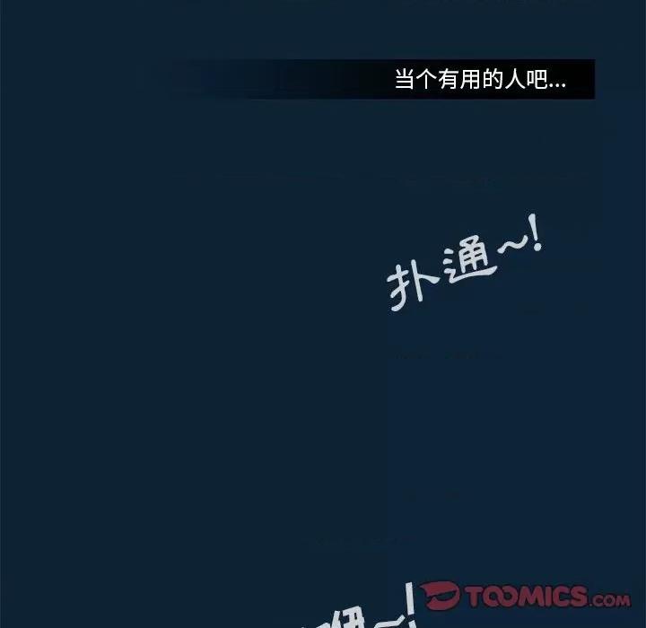 噬人雨 噬人雨-第 74 话 第63页