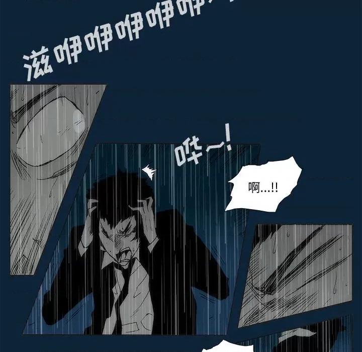 噬人雨 噬人雨-第 74 话 第64页