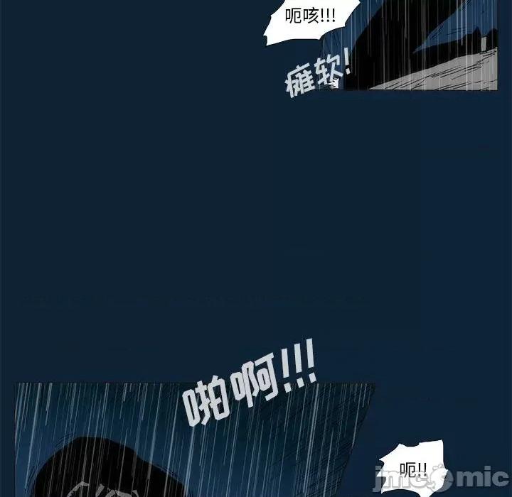 噬人雨 噬人雨-第 74 话 第65页