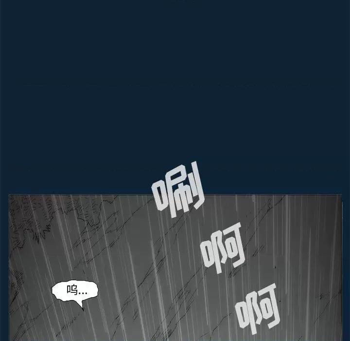 噬人雨 噬人雨-第 74 话 第67页