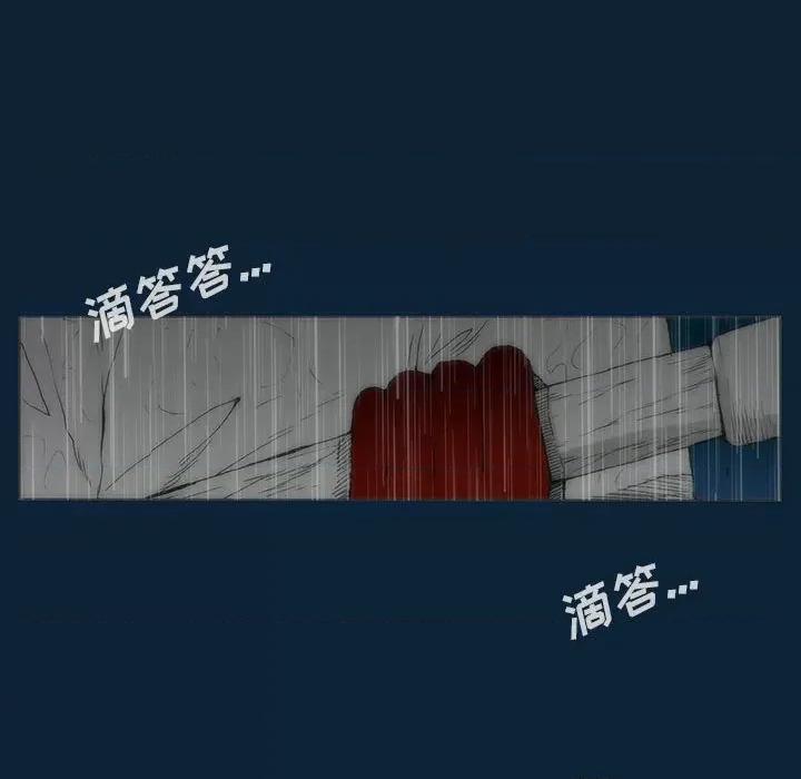 噬人雨 噬人雨-第 74 话 第72页