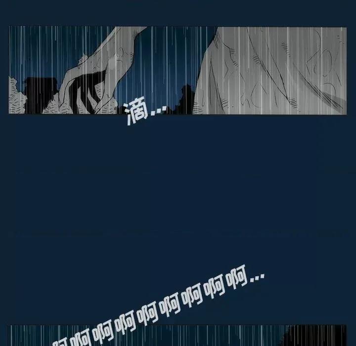 噬人雨 噬人雨-第 74 话 第73页