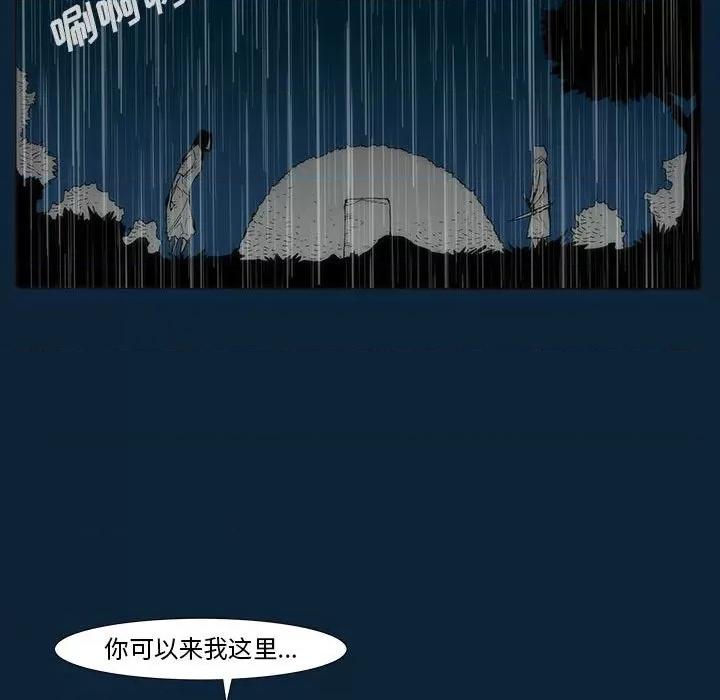 噬人雨 噬人雨-第 74 话 第74页