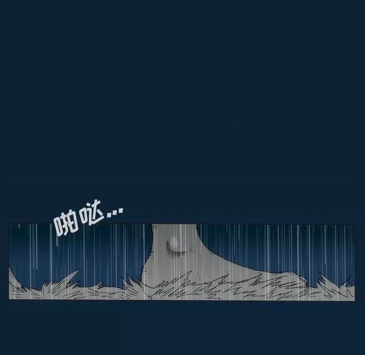 噬人雨 噬人雨-第 74 话 第76页