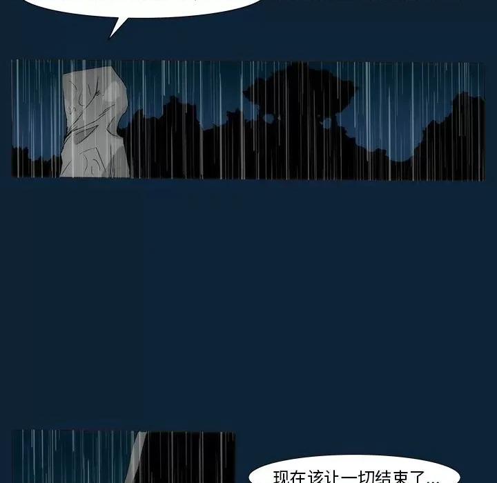 噬人雨 噬人雨-第 74 话 第78页