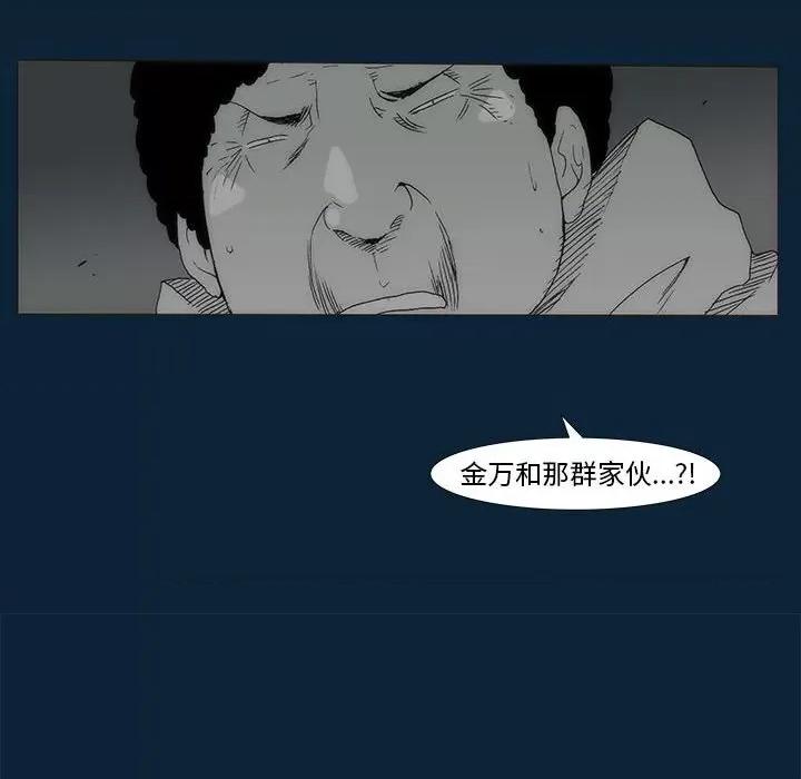 噬人雨 噬人雨-第 74 话 第89页