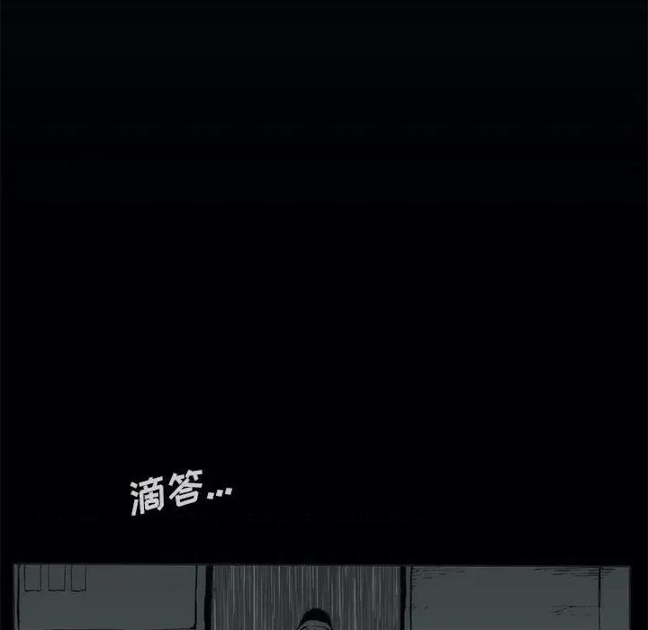 噬人雨 噬人雨-第 74 话 第108页