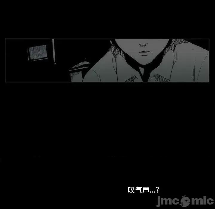 噬人雨 噬人雨-第 74 话 第110页