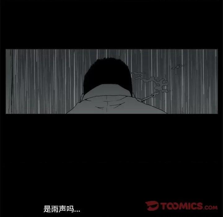 噬人雨 噬人雨-第 74 话 第111页