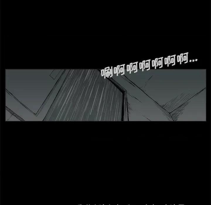 噬人雨 噬人雨-第 74 话 第112页