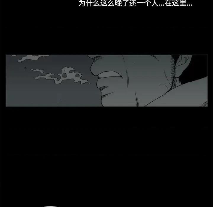 噬人雨 噬人雨-第 74 话 第113页