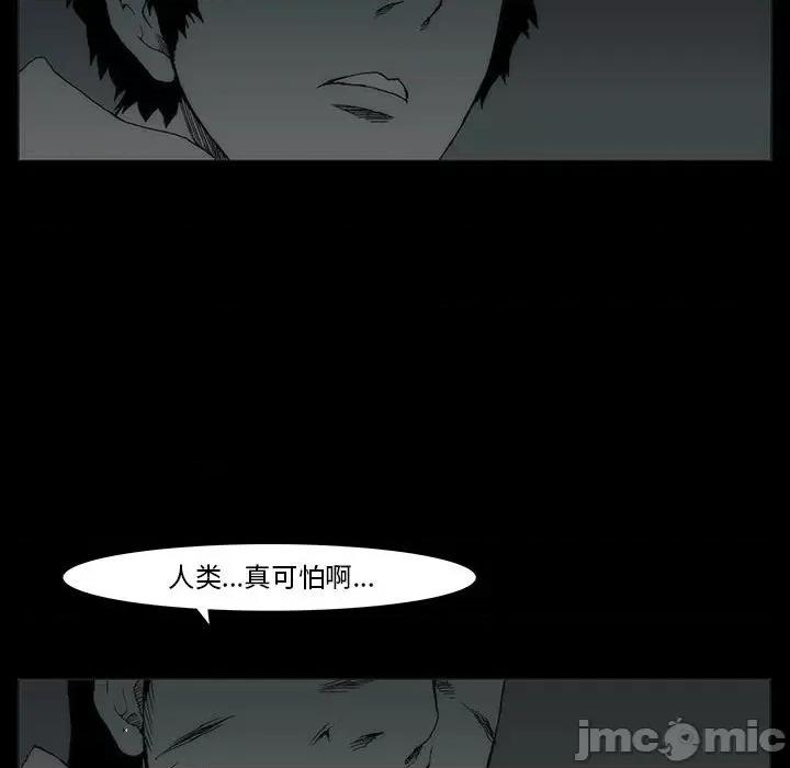 噬人雨 噬人雨-第 74 话 第120页