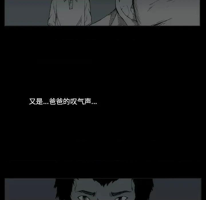 噬人雨 噬人雨-第 74 话 第124页