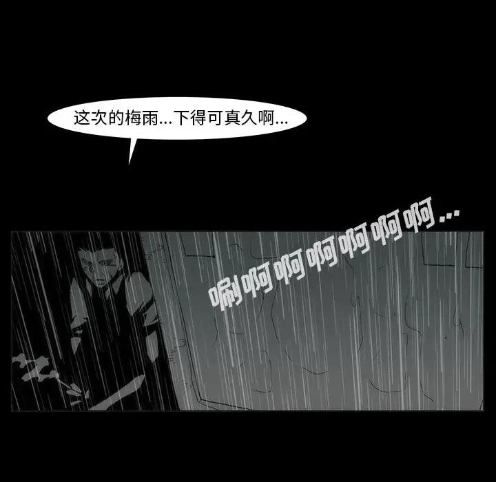 噬人雨 噬人雨-第 74 话 第126页