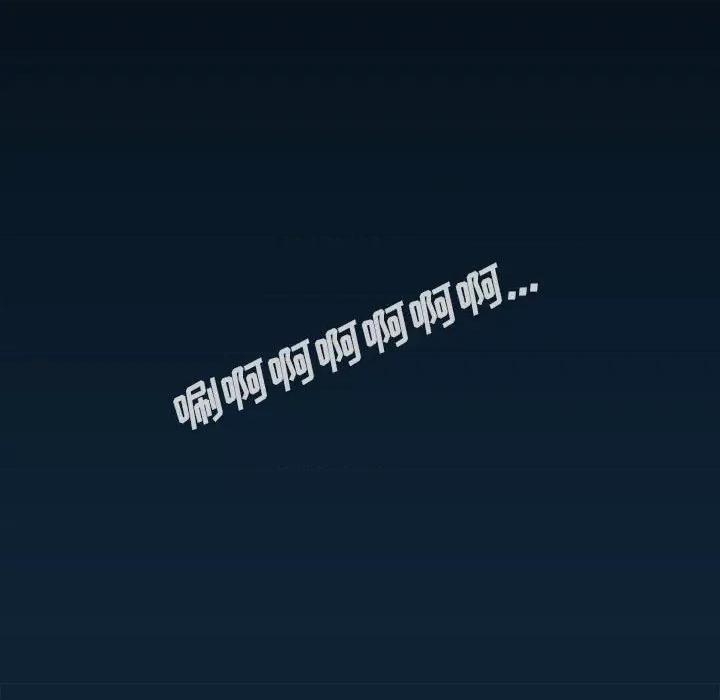 噬人雨 噬人雨-第 74 话 第128页