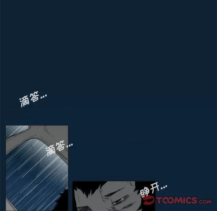 噬人雨 噬人雨-第 74 话 第129页