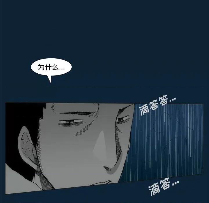 噬人雨 噬人雨-第 74 话 第136页
