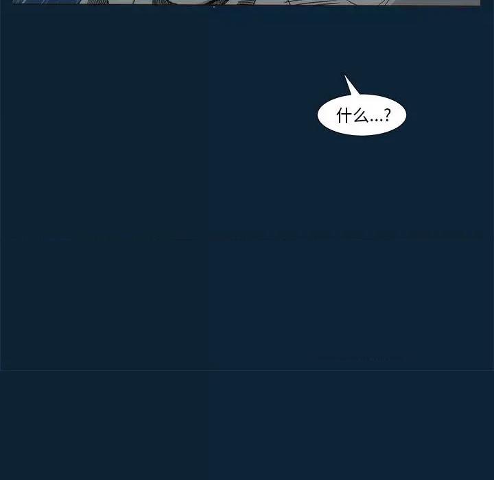 噬人雨 噬人雨-第 74 话 第138页