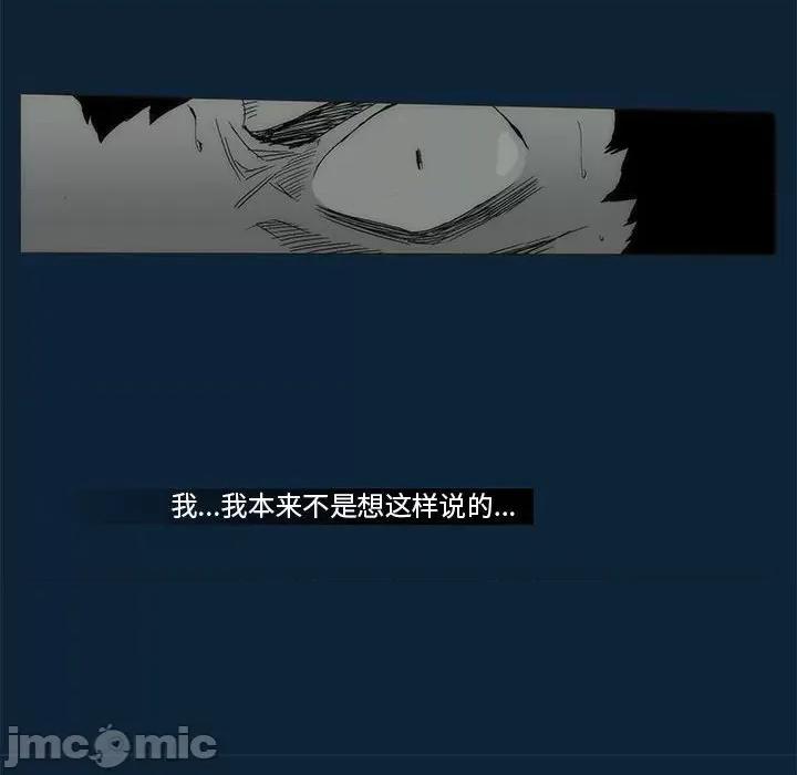 噬人雨 噬人雨-第 75 话 第10页