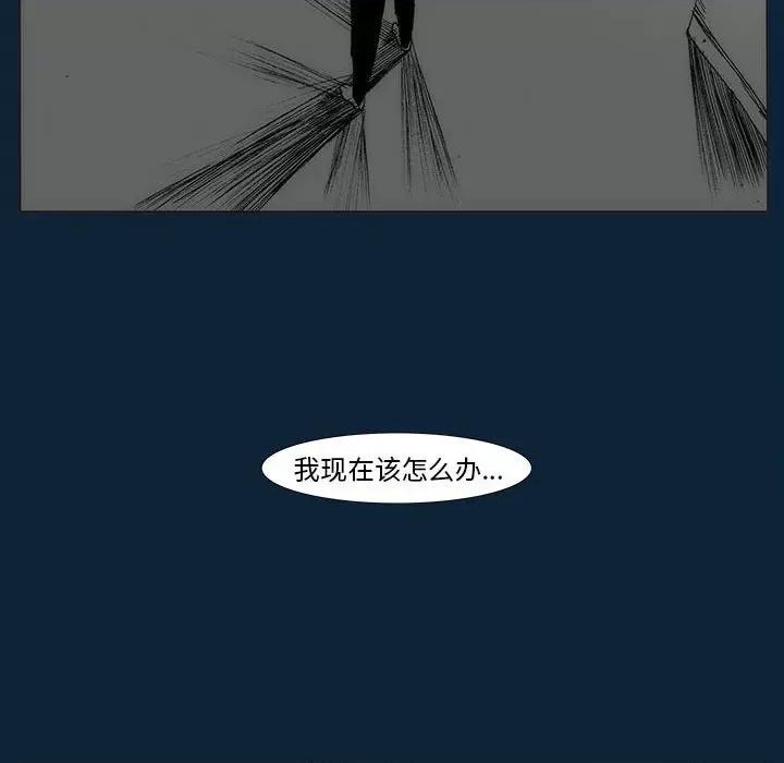 噬人雨 噬人雨-第 75 话 第32页
