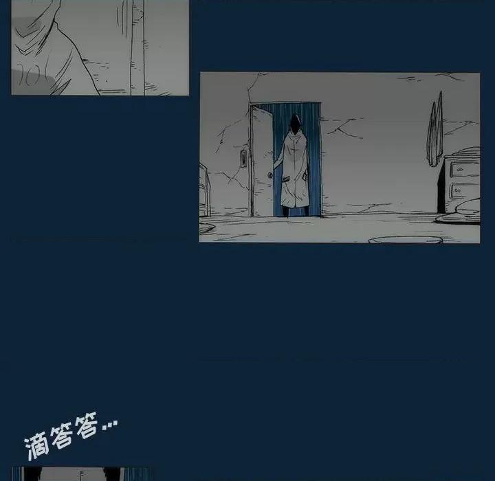噬人雨 噬人雨-第 75 话 第41页
