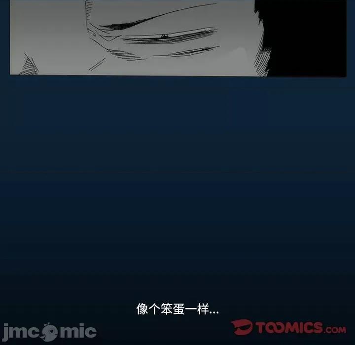 噬人雨 噬人雨-第 75 话 第45页