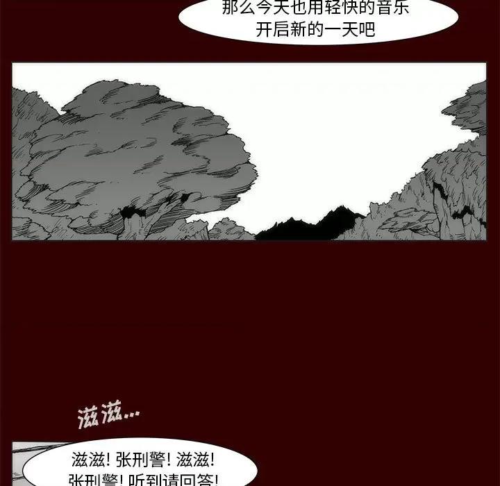 噬人雨 噬人雨-第 75 话 第82页