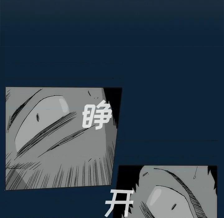 噬人雨 噬人雨-第 75 话 第108页