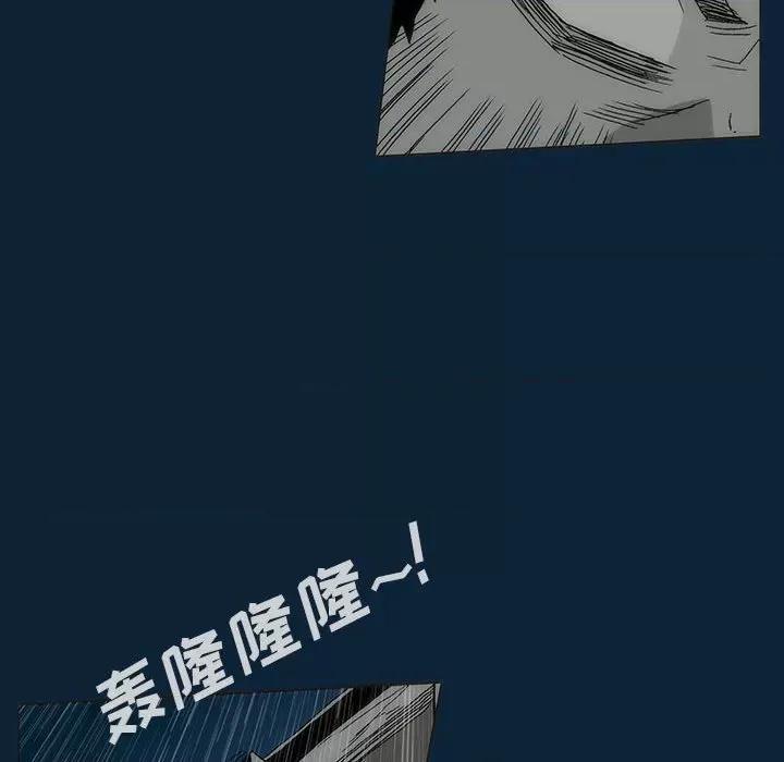 噬人雨 噬人雨-第 75 话 第109页
