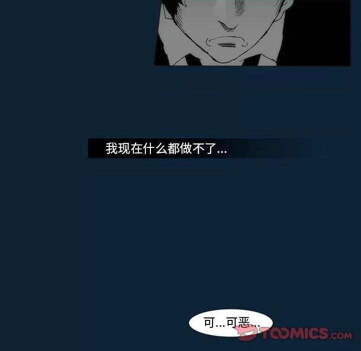 噬人雨 噬人雨-第 75 话 第123页