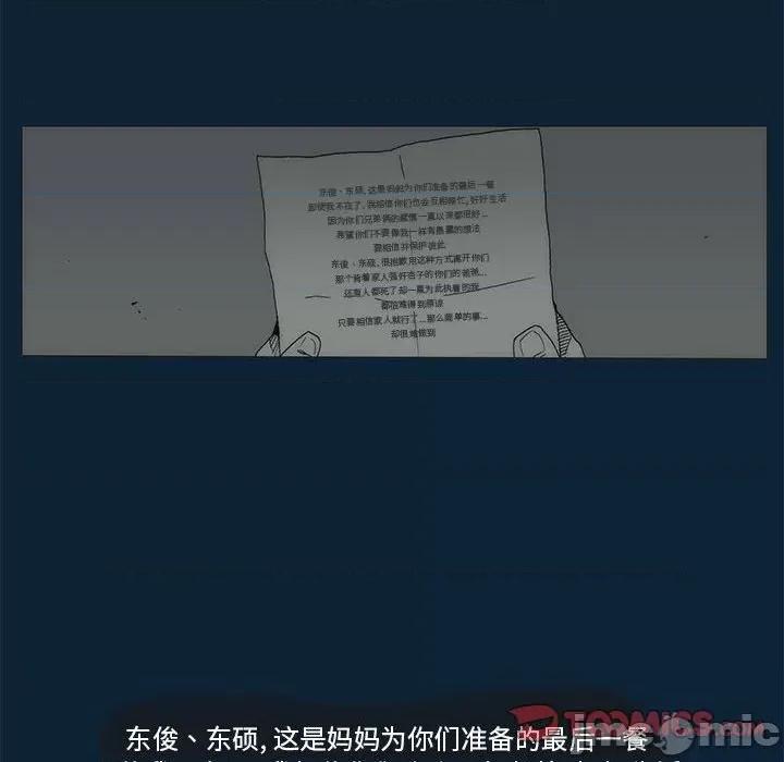 噬人雨 噬人雨-第 75 话 第135页