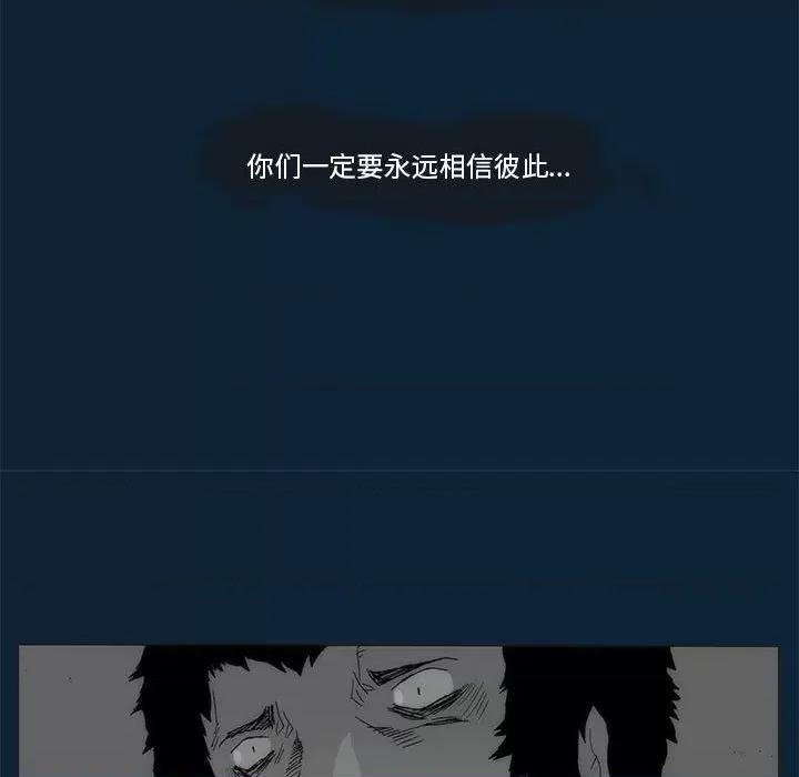 噬人雨 噬人雨-第 75 话 第137页